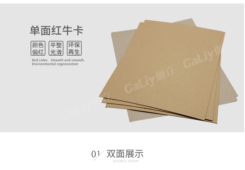 單面紅牛卡_07 單面紅牛卡_07