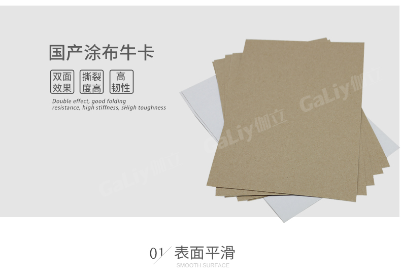 國產涂布?？╛07