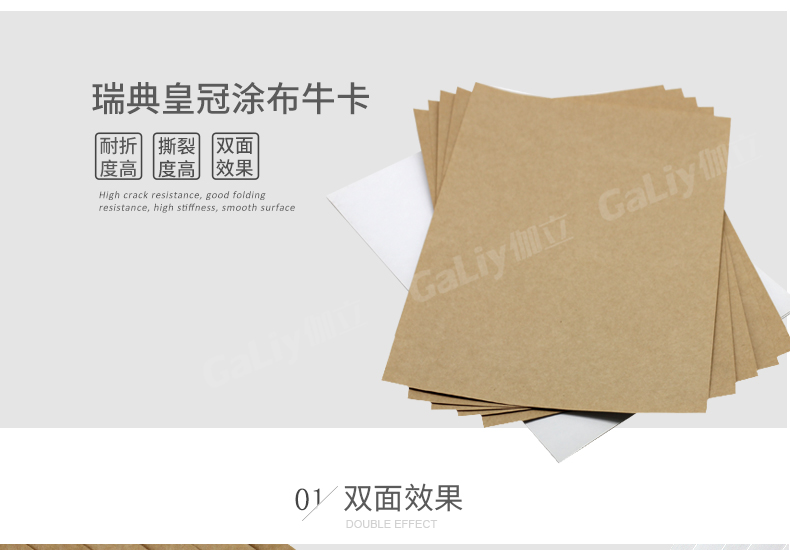 瑞典皇冠涂布牛卡_07 瑞典皇冠涂布牛卡_07