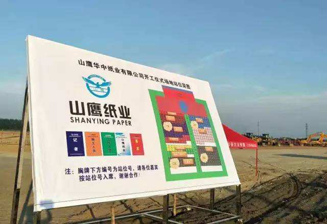 山鷹紙業 山鷹紙業