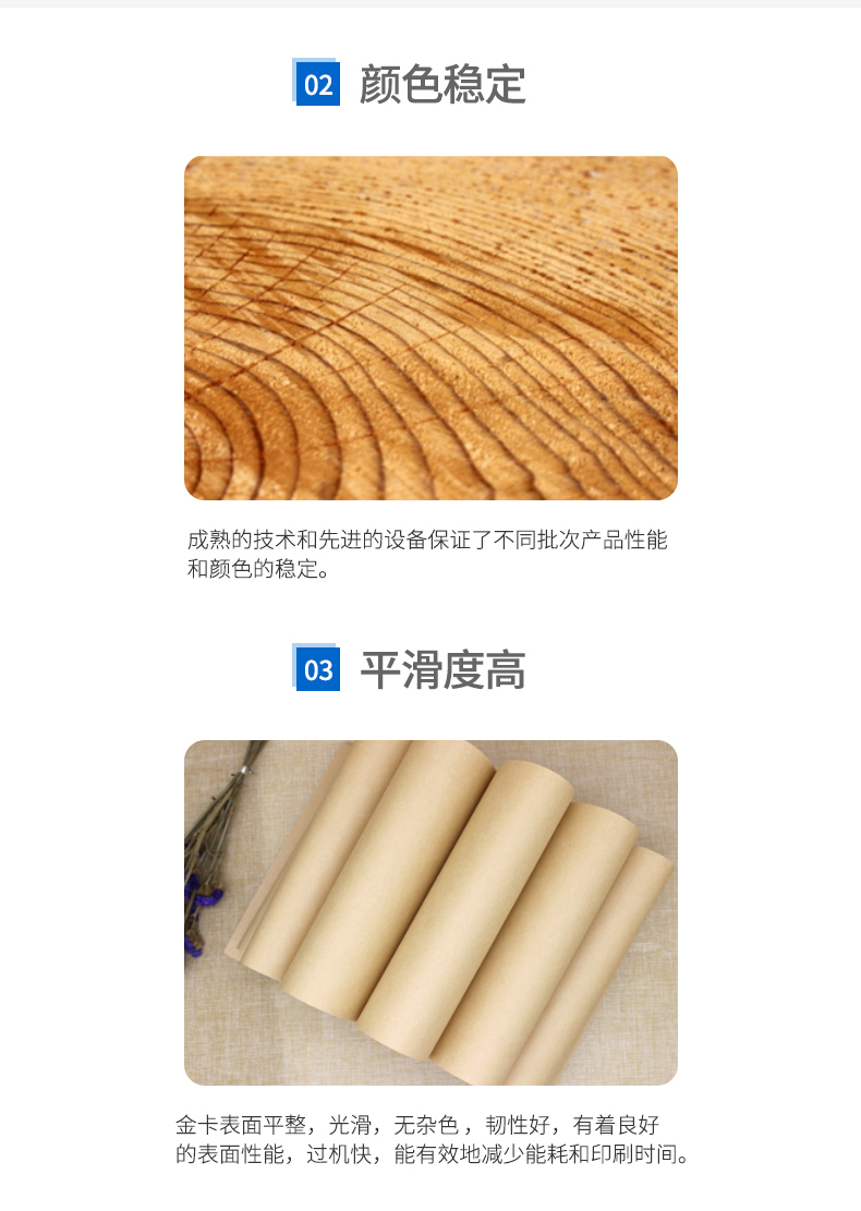 進(jìn)口牛皮紙1_02_04 進(jìn)口牛皮紙1_02_04