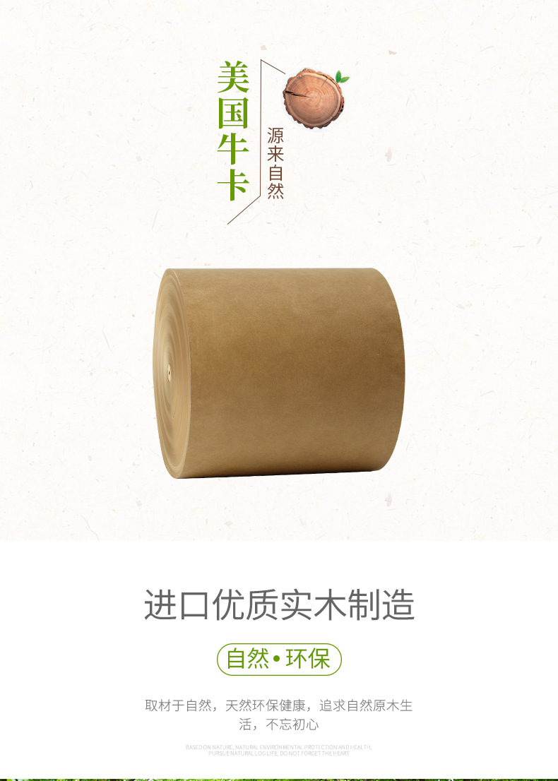 美國牛卡紙1_02_01