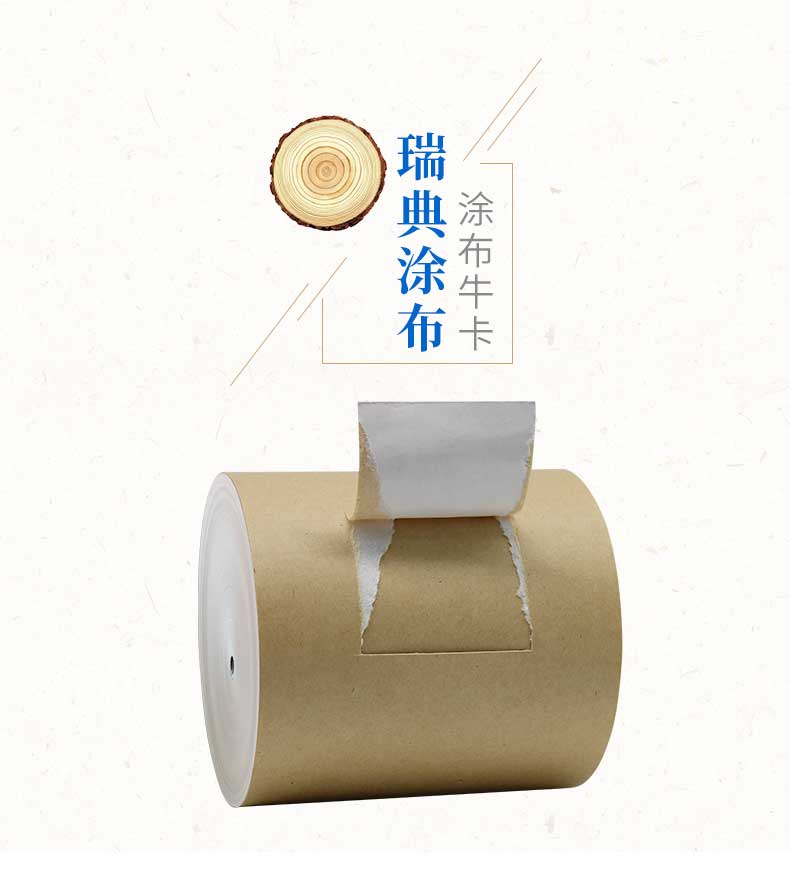 瑞典涂布牛卡_01 瑞典涂布牛卡_01