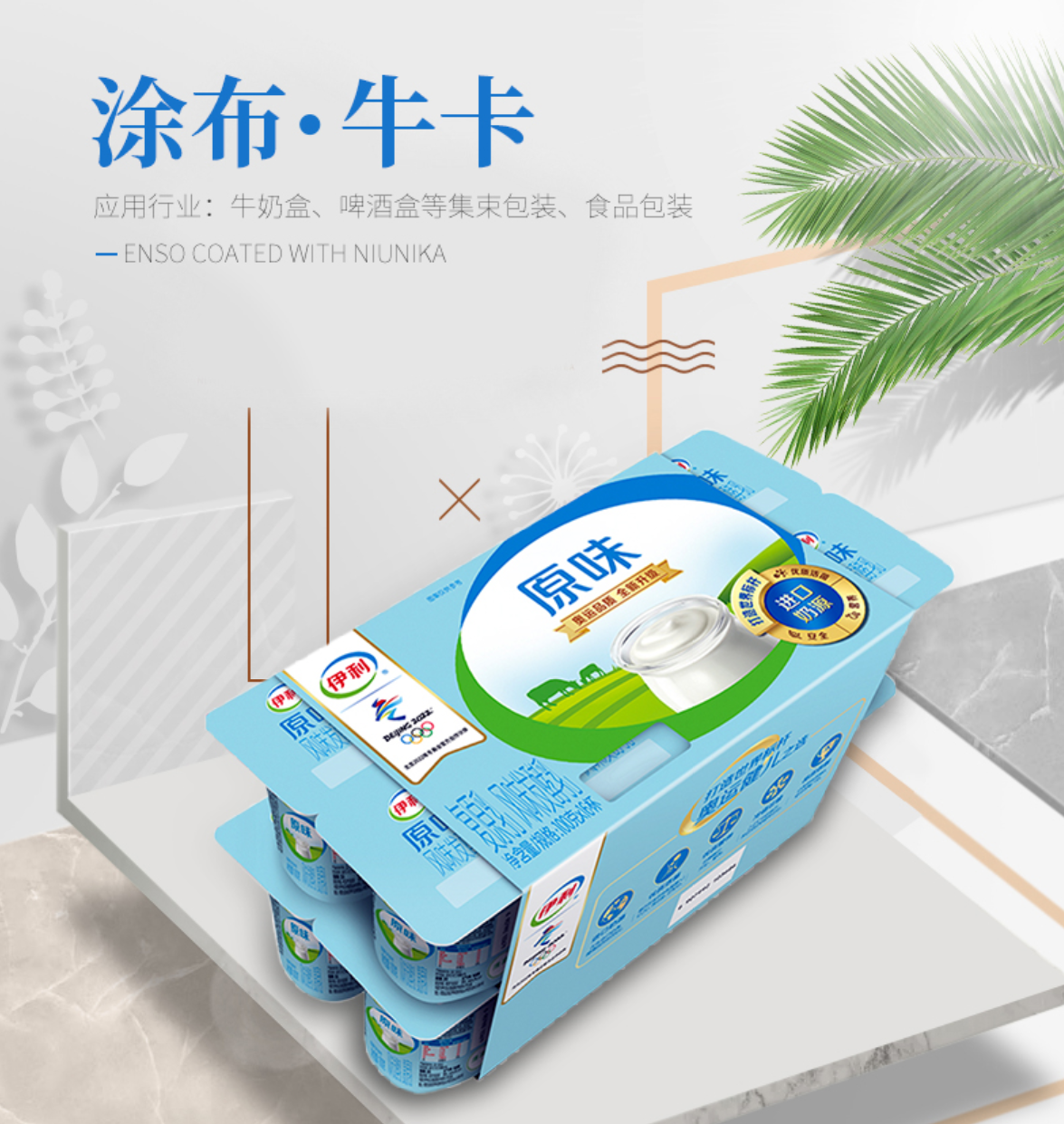 涂布牛卡紙 涂布牛卡紙