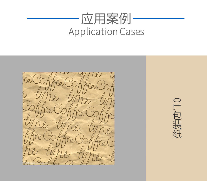 A級本色牛皮紙_07_01