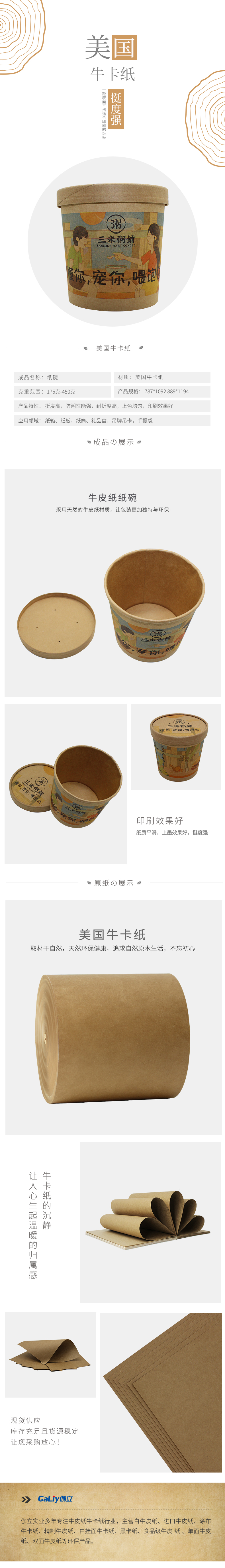 美國(guó)牛卡(1) 美國(guó)牛卡(1)