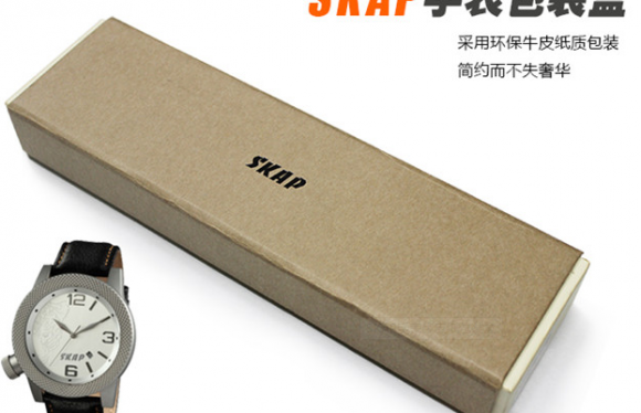 東莞伽立紙業解析SKAP手表牛皮紙包裝盒
