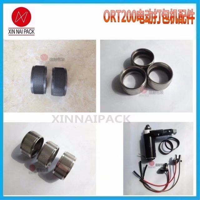 打包機滾輪，拉緊輪，束緊輪，切刀，下齒板，線路板,碳刷